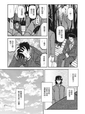 [山文京伝] 月下香の檻 3 [中国翻訳] [ELF个人汉化] [DL版]_03_140