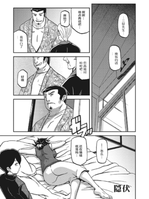 [山文京伝] 月下香の檻 3 [中国翻訳] [ELF个人汉化] [DL版]_03_144