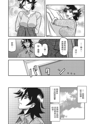 [山文京伝] 月下香の檻 3 [中国翻訳] [ELF个人汉化] [DL版]_03_156
