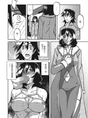[山文京伝] 月下香の檻 3 [中国翻訳] [ELF个人汉化] [DL版]_03_157