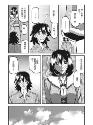 [山文京伝] 月下香の檻 3 [中国翻訳] [ELF个人汉化] [DL版]_03_158