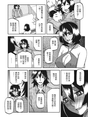 [山文京伝] 月下香の檻 3 [中国翻訳] [ELF个人汉化] [DL版]_03_159