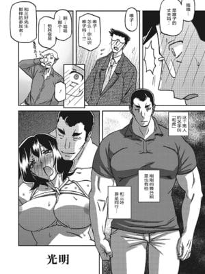 [山文京伝] 月下香の檻 3 [中国翻訳] [ELF个人汉化] [DL版]_03_165