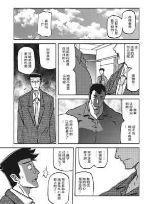 [山文京伝] 月下香の檻 3 [中国翻訳] [ELF个人汉化] [DL版]_03_166