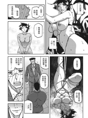 [山文京伝] 月下香の檻 3 [中国翻訳] [ELF个人汉化] [DL版]_03_167