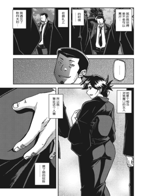 [山文京伝] 月下香の檻 3 [中国翻訳] [ELF个人汉化] [DL版]_03_170