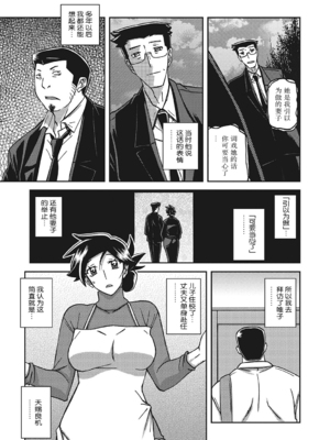[山文京伝] 月下香の檻 3 [中国翻訳] [ELF个人汉化] [DL版]_03_172