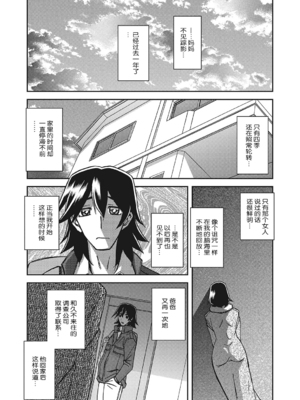 [山文京伝] 月下香の檻 3 [中国翻訳] [ELF个人汉化] [DL版]_03_178