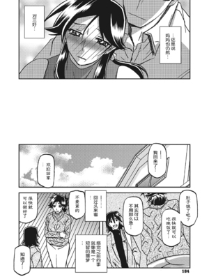 [山文京伝] 月下香の檻 3 [中国翻訳] [ELF个人汉化] [DL版]_03_183