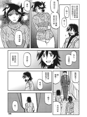 [山文京伝] 月下香の檻 3 [中国翻訳] [ELF个人汉化] [DL版]_03_184