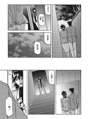 [山文京伝] 月下香の檻 3 [中国翻訳] [ELF个人汉化] [DL版]_03_186