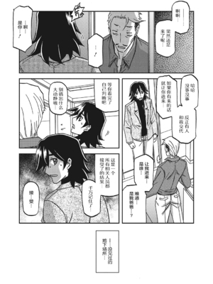 [山文京伝] 月下香の檻 3 [中国翻訳] [ELF个人汉化] [DL版]_03_187