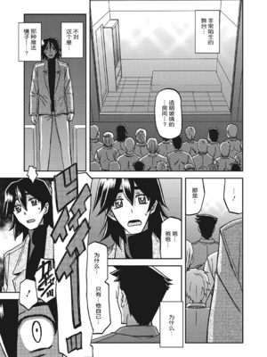 [山文京伝] 月下香の檻 3 [中国翻訳] [ELF个人汉化] [DL版]_03_188