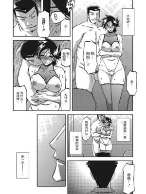 [山文京伝] 月下香の檻 3 [中国翻訳] [ELF个人汉化] [DL版]_03_189