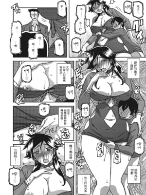 [山文京伝] 月下香の檻 3 [中国翻訳] [ELF个人汉化] [DL版]_03_193