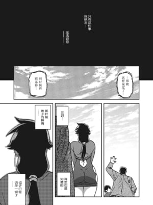 [山文京伝] 月下香の檻 3 [中国翻訳] [ELF个人汉化] [DL版]_03_196