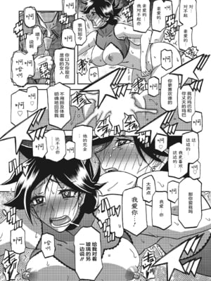 [山文京伝] 月下香の檻 3 [中国翻訳] [ELF个人汉化] [DL版]_03_203