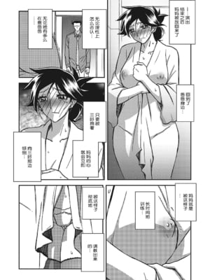 [山文京伝] 月下香の檻 3 [中国翻訳] [ELF个人汉化] [DL版]_03_207