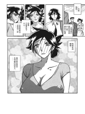 [山文京伝] 月下香の檻 3 [中国翻訳] [ELF个人汉化] [DL版]_03_215