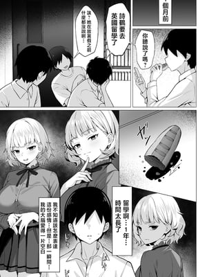 [白玉湯] 俺の上京性生活19「詩鶴妊娠後編」 [中国翻訳]_04