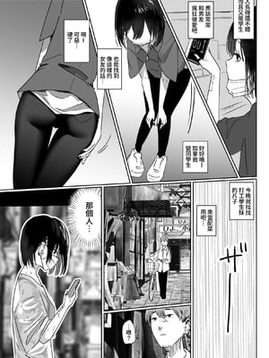 [硝子歩行] バイト先の後輩学生、家に来る。｜打工那裡的後輩學生，到家裡來了。 [中文] [出居眾]_005