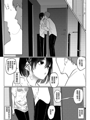 [硝子歩行] バイト先の後輩学生、家に来る。｜打工那裡的後輩學生，到家裡來了。 [中文] [出居眾]_007