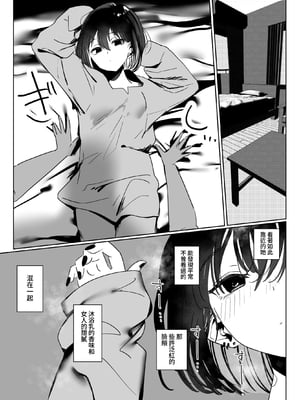 [硝子歩行] バイト先の後輩学生、家に来る。｜打工那裡的後輩學生，到家裡來了。 [中文] [出居眾]_009