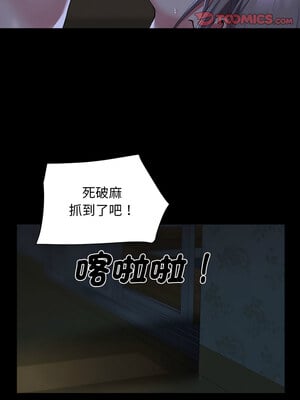 社區重建協會 116-117話_116_1