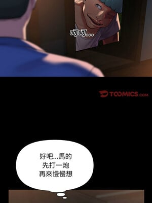 社區重建協會 116-117話_116_3