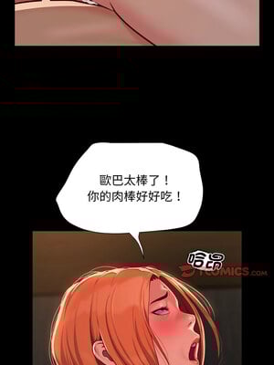 社區重建協會 116-117話_116_7