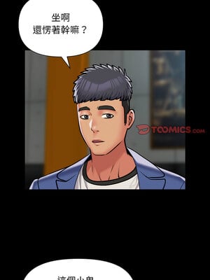 社區重建協會 116-117話_117_4