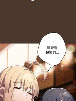 遊戲不能這樣玩 76-77話_76_01