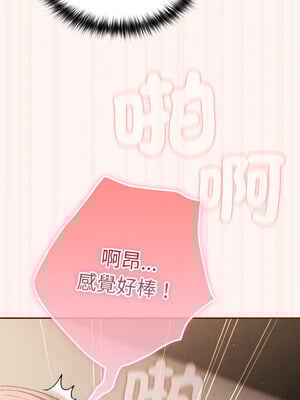 遊戲不能這樣玩 76-77話_76_06