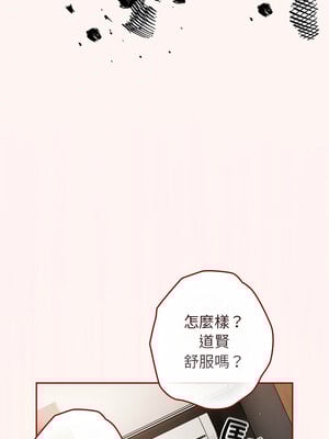 遊戲不能這樣玩 76-77話_76_07