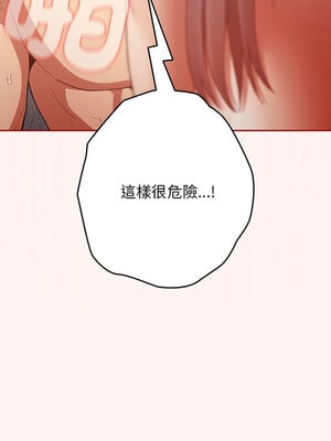 遊戲不能這樣玩 76-77話_76_09