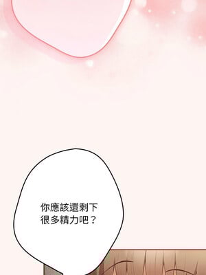 遊戲不能這樣玩 76-77話_76_12