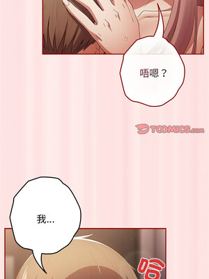 遊戲不能這樣玩 76-77話_77_03