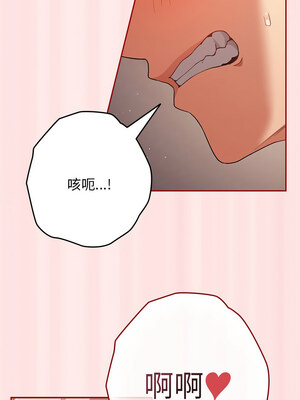 遊戲不能這樣玩 76-77話_77_04