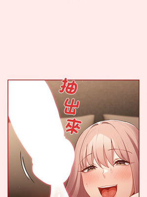 遊戲不能這樣玩 76-77話_77_05