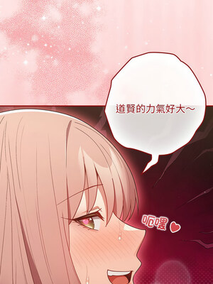 遊戲不能這樣玩 76-77話_77_10