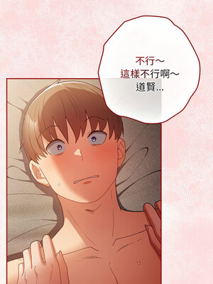 遊戲不能這樣玩 76-77話_77_14