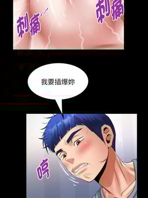 意外的私密牽絆 31-32話_31_3