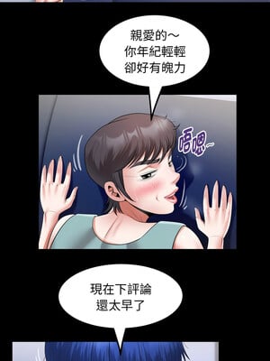 意外的私密牽絆 31-32話_31_4