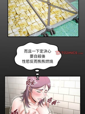 意外的私密牽絆 31-32話_32_2