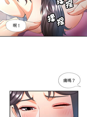 似曾相識的她 29-30話_29_02