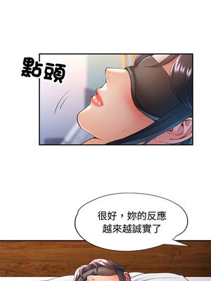 似曾相識的她 29-30話_29_04