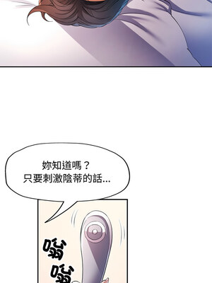 似曾相識的她 29-30話_29_07
