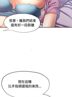 似曾相識的她 29-30話_29_08