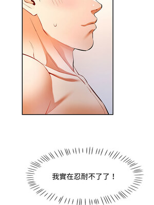 似曾相識的她 29-30話_29_11