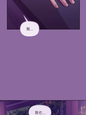 冰山主管的秘密興趣 28-29話_28_11